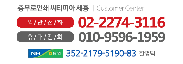 씨티피아세흥_메인하단_m